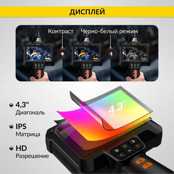 Эндоскоп промышленный iCartool IC-VC83 (экран 4.3", 2 Мп, 3 м, 8.5 мм зонд)