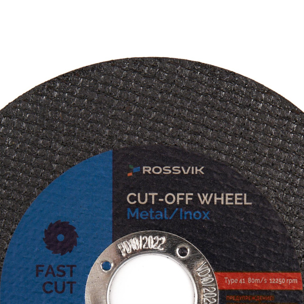 Круг отрезной по металлу ROSSVIK 41_125х1,2х22 (125*1,2*22 мм, тип 41, 80 м/с, 12250 об/мин)