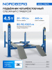 Подъемник четырехстоечный NORDBERG 4445J_M(M) 4.5 т, с ручной траверсой 2 т N423, 380 В