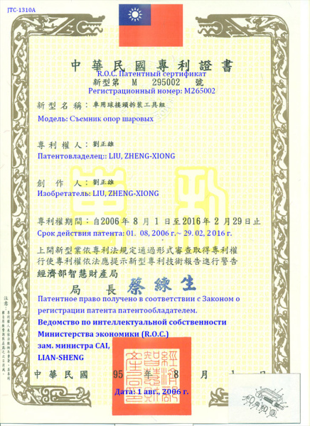 Набор для снятия и установки шаровых опор JTC 1310A (MERCEDES W220, W211, W203)