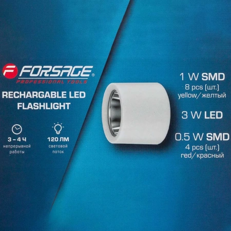 Фонарь ручной аккумуляторный (бел.LED 3Вт,желт.SMD 1Вт,красн.SMD 0.5Вт, 5 режимов работы, аккум. 1200мАч, 120Лм, время работы 3-4ч, время зар. 4-5ч)