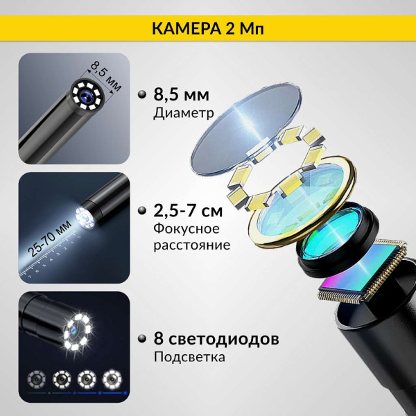 Эндоскоп промышленный зонд iCartool IC-VC85 (экран 4.3", 2 Мп, 5 м, 8,5 мм)