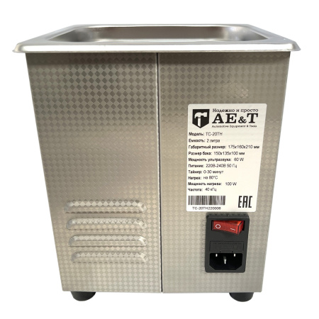 Мойка деталей ультразвуковая 2 л AE&T TC-20TH