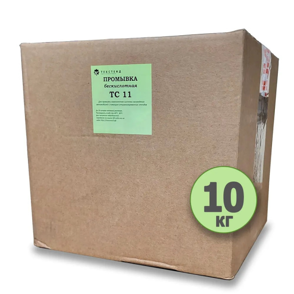 Бескислотная промывка системы охлаждения ТЕХСТЕНД ТС11 (сухой концентрат),10 кг, для использования с установкой РС1100