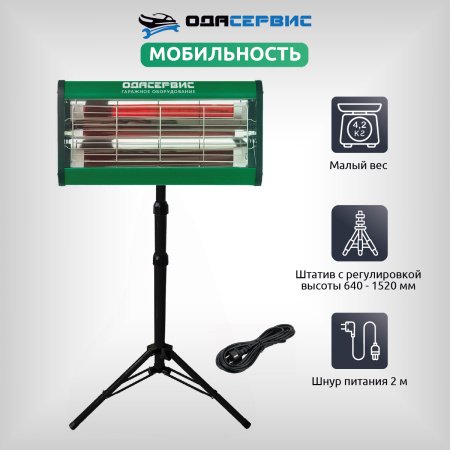 Инфракрасная сушка для ЛКП на стойке с таймером, 1050W ОДА Сервис ODA-IK02