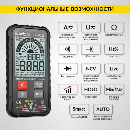 Смарт мультиметр цифровой iCartool IC-M112