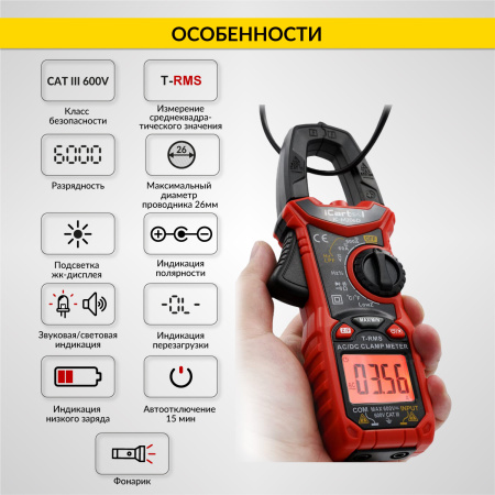 Токовые клещи постоянного/переменного тока 600A iCartool IC-M206D
