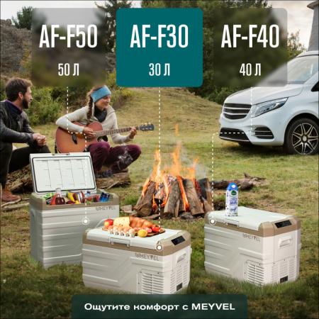 Автохолодильник Meyvel AF-F30
