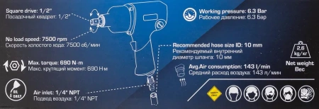 Пневмогайковерт ударный ''Twin Hammer''с реверсом и регулировкой усилия 1/2''(690Hм, 7500 об/мин,6.3bar,вес 2.9кг)