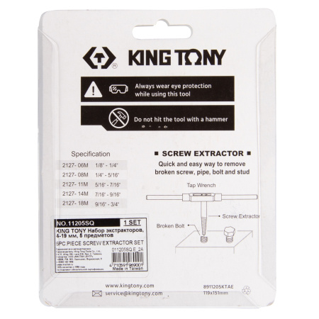 Набор экстракторов, 4-19 мм, 5 предметов KING TONY 11205SQ