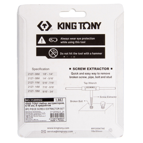 Набор экстракторов, 4-19 мм, 5 предметов KING TONY 11205SQ