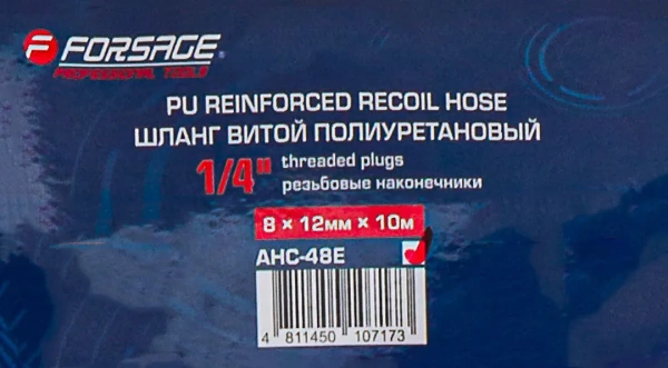 Шланг витой полиуретановый 8мм х 12мм х 10м с резьбовыми наконечниками 1/4''(max давление 15бар, раб. t от -20 до +60°С)
