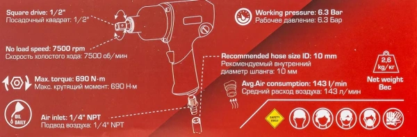 Пневмогайковерт ударный ''Twin Hammer''с реверсом и регулировкой усилия 1/2''(690Hм, 7500 об/мин,6.3bar,вес 2.9кг)