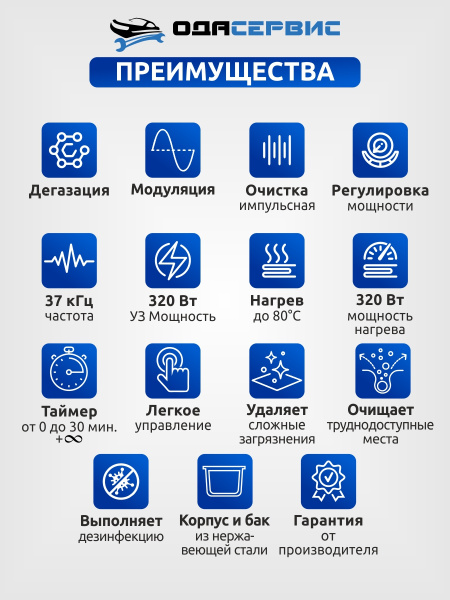 Ультразвуковая ванна с цифровым управлением, подогревом, дегазацией и импульсной очисткой 3 л ОДА Сервис ODA-P30