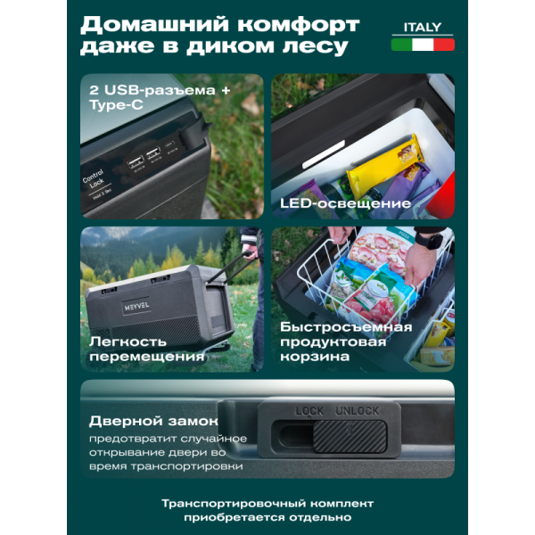 Автомобильный компрессорный холодильник Meyvel AF-PRO75