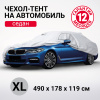 SED-490 (XL)