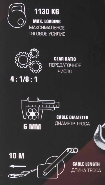 Лебедка ручная барабанная, 1130кг(стальной трос, диаметр троса-4.5мм, длина троса-10м ) Лебедка ручная барабанная, 1130кг(стальной трос, диаметр троса-4.5мм, длина троса-10м )