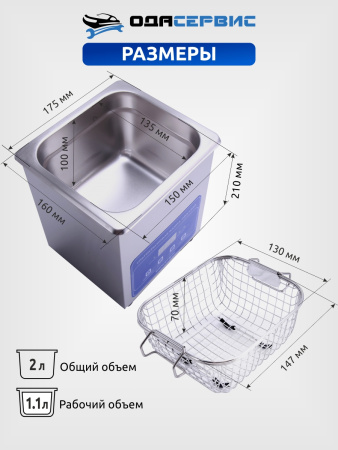 Ультразвуковая ванна с цифровым управлением, функциями подогрева и дегазации, 2л ОДА Сервис ODA-LD20