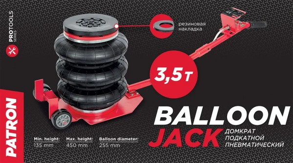 Домкрат подкатной пневматический 3,5т(6-12bar, h min 135мм, h max 450мм, 3 подушки, Ø255мм)
