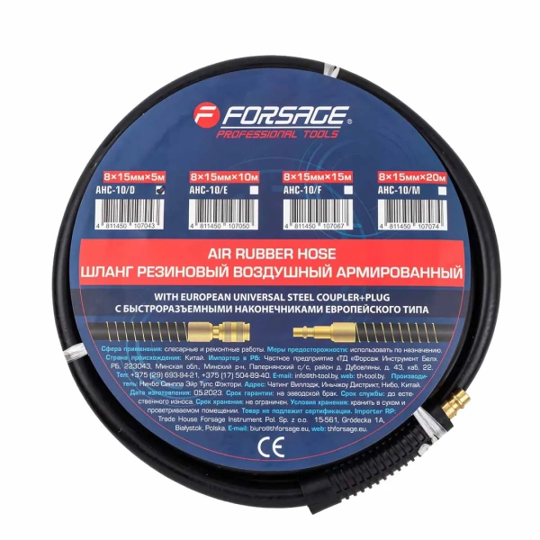 Шланг резиновый воздушный армированный с фитингами 8мм x 15мм x 5м (20-60бар, раб. t от -30 до +70°С)