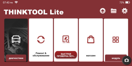 Диагностический сканер THINKTOOL Lite
