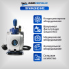 Одноступенчатый вакуумный насос 90 л/мин ОДА Сервис ODA-VP90