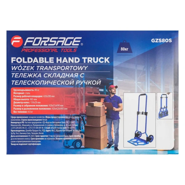 Тележка ручная складная с телескопической ручкой г/п 80кг