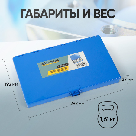 Набор метчиков и плашек Car-Tool CT-W040 (40 предметов, М3-М12, метрическая резьба)