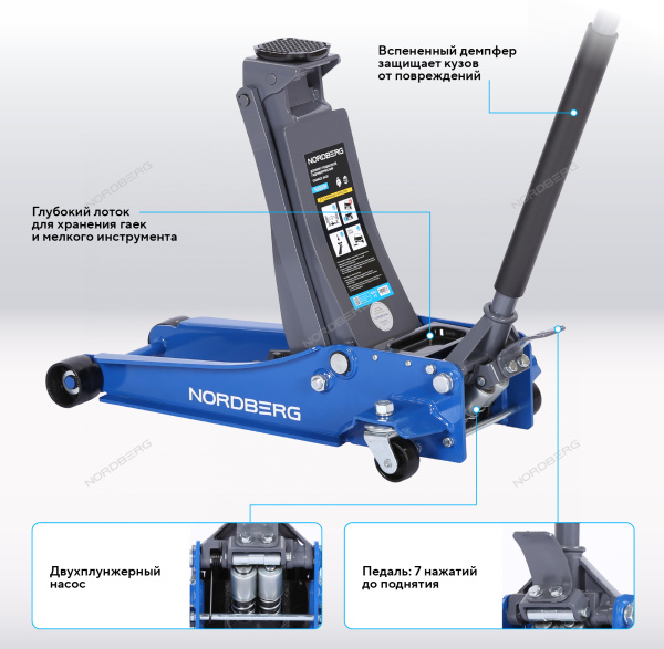 Домкрат подкатной NORDBERG N32039 (4 т, низкий подхват, педаль)