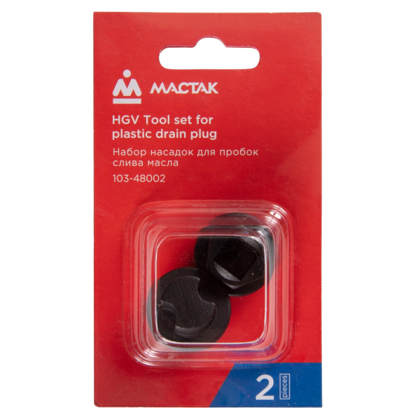 Набор насадок для пробок слива масла 2 предмета МАСТАК 103-48002