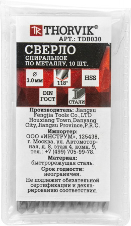 TDB030 Сверло спиральное по металлу HSS, d3.0 мм