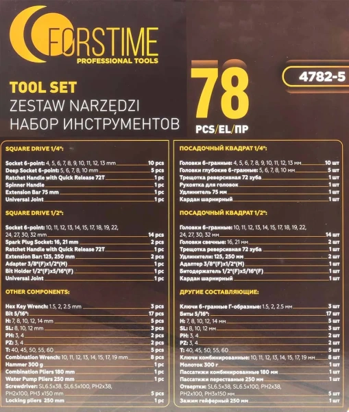 Набор инструментов 78пр. 1/4'', 1/2''(6гр.)