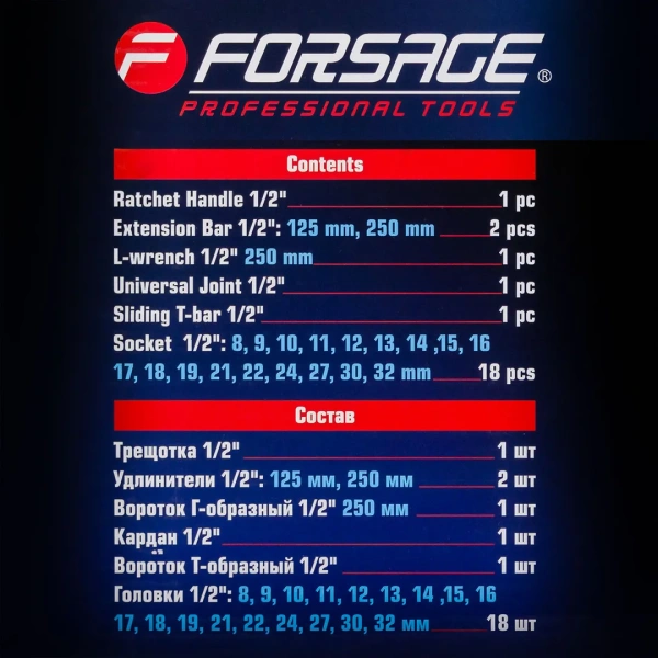 ( 5 K-T ) Набор инструментов 24пр. 1/2''( 6гр)