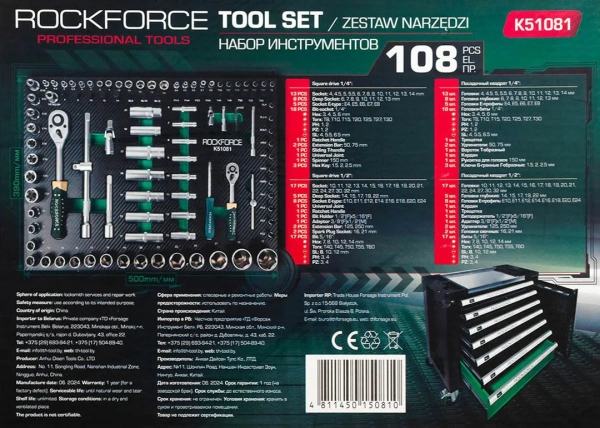 Набор инструментов 108пр. 1/4'', 1/2''(4-32мм), в ложементе