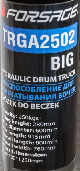 Тележка ручная гидравлическая для перекатывания бочек, 250кг (максимальный диаметрт бочки-600мм)