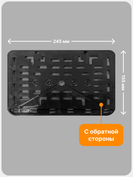 Рамка номерного знака Мото РБ