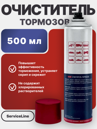 Очиститель тормозов SL 402
