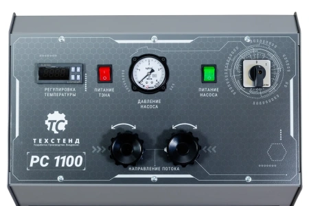 Установка для промывки компонентов системы охлаждения - РС1100 