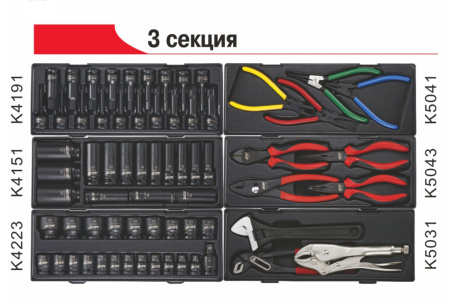 Тележка инструментальная JTC 5641 с набором инструментов JTC 496 (8 секций, 496 предметов)