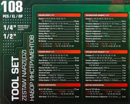 Набор инструментов 180пр. 1/4'', 3/8'', 1/2''(6гр.)