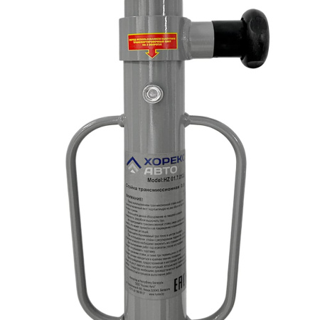 Стойка трансмиссионная г/п 0.5 т Хорекс Авто HZ 01.7.012J