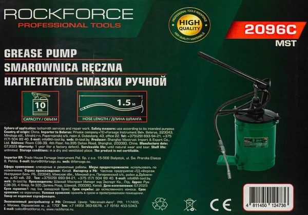 Нагнетатель смазки ручной, 10кг (длина шланга 1.5, внутр.Ø 210мм, внутр. высота 300мм)
