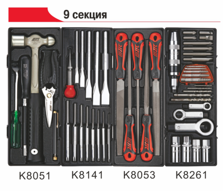 Тележка инструментальная JTC 3931 с набором инструментов JTC 5639, 578 (9 секций, 578 предметов)