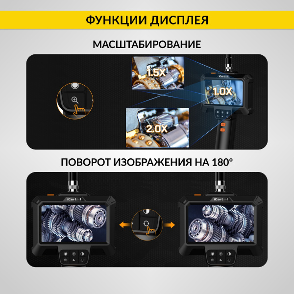 Эндоскоп промышленный iCartool IC-VC81 (экран 4.3", 2 Мп, 1 м, 8,5 мм, зонд)