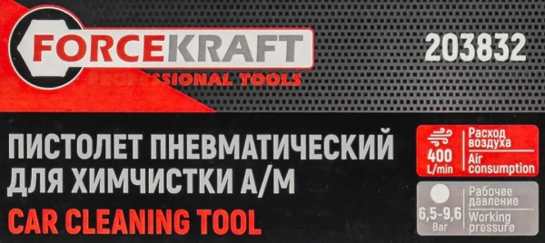 Пистолет пневматический ''Tornado'' для химчистки салона а/м (расход воздуха 400 л/мин,6.5-9.6 бар)