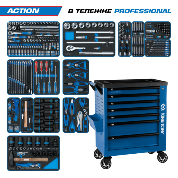 Набор инструментов ACTION в тележке KING TONY 9G38-327MRV (327 предметов)