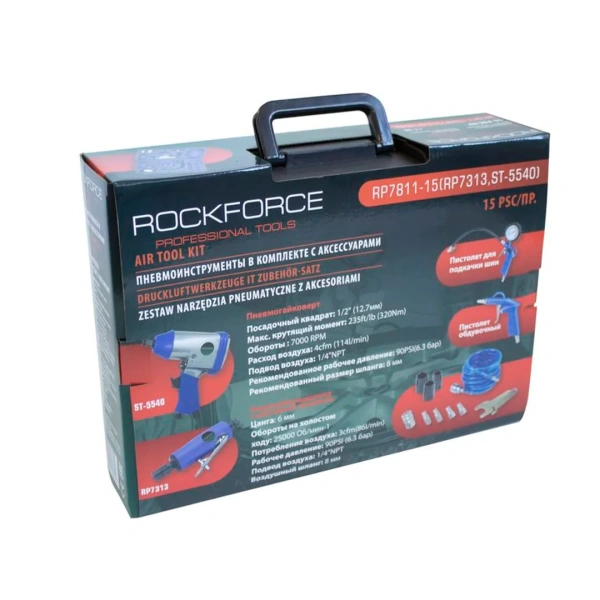Набор инструментов пневматических с аксессуарами 15пр(гайковерт-320н/м,пневмозач.машинка-цанга 6мм,25000 об/мин,подкачка, продувоч. пистолет,шланг 5м)