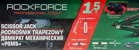 Домкрат механический ''ромб''1,5т с резиновой накладкой (h min 104мм, h max 385мм, L-415мм)