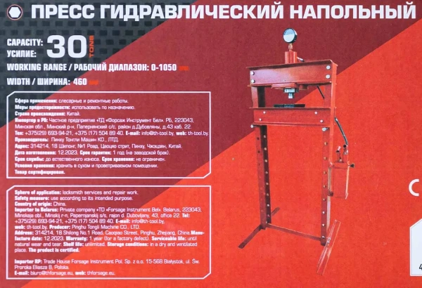 Пресс гидравлический с манометром напольный 30т ручной/пневмо(рабочая высота:0-1070мм.рабочая ширина-530мм.Рабочий стол:230*530,ход штока 160мм)