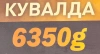 Кувалда 6350гр.